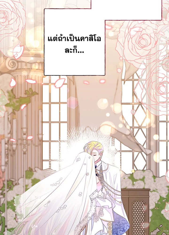 The Bad Ending of the Otome Game 33 62