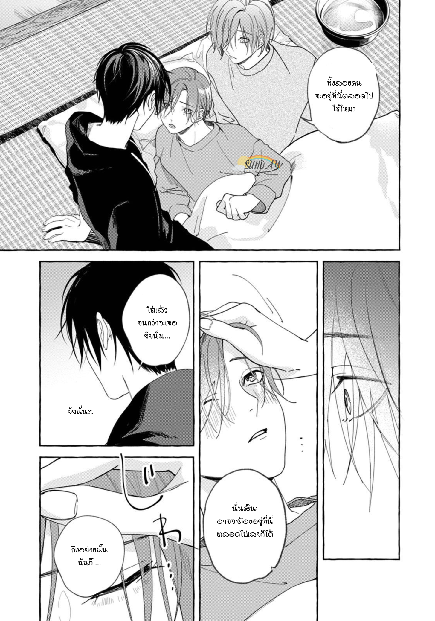 Bokura no Kawaii Ningen sama 3 22