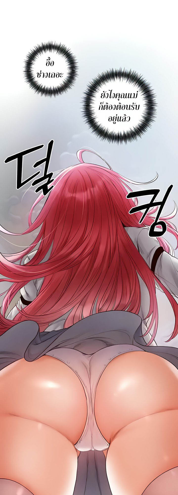 à¸­à¹ˆà¸²à¸™à¹‚à¸”à¸ˆà¸´à¸™ à¹€à¸£à¸·à¹ˆà¸­à¸‡ Revenge By Harem 19 (51)