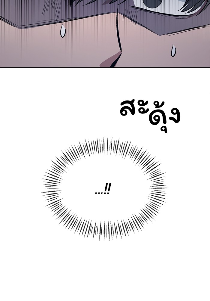 The Grand Duchess of the North Was Secretly a Villainess 11 67