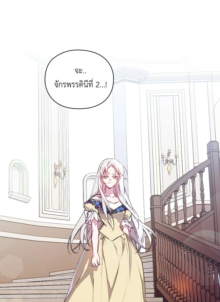 I’ll Raise You Well in This Life, Your Majesty! 48 81