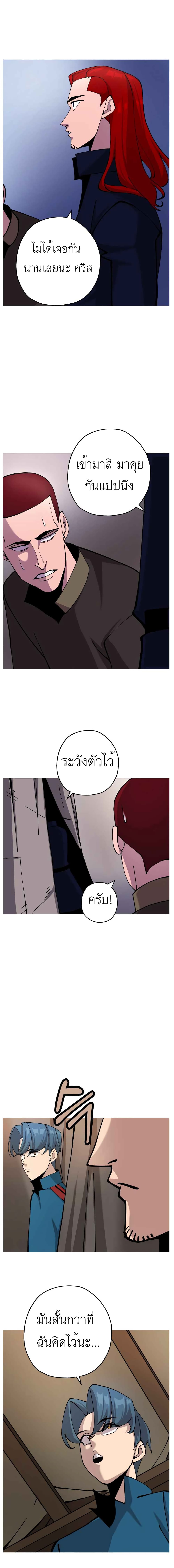 The Story of a Low Rank Soldier Becoming a Monarch ตอนที่ 27 (11)
