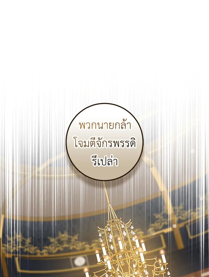 The Taming of the Tyrant 79 085