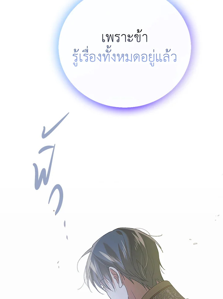 A Way to Protect the Lovable You 89 111