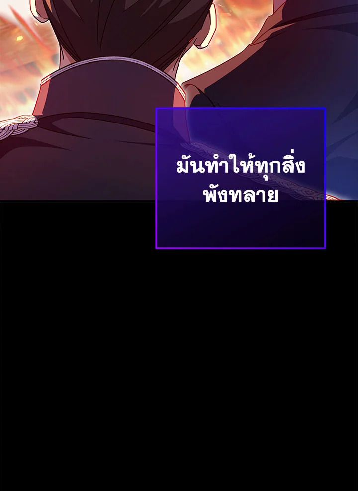 The Wicked Little Princess 101 010