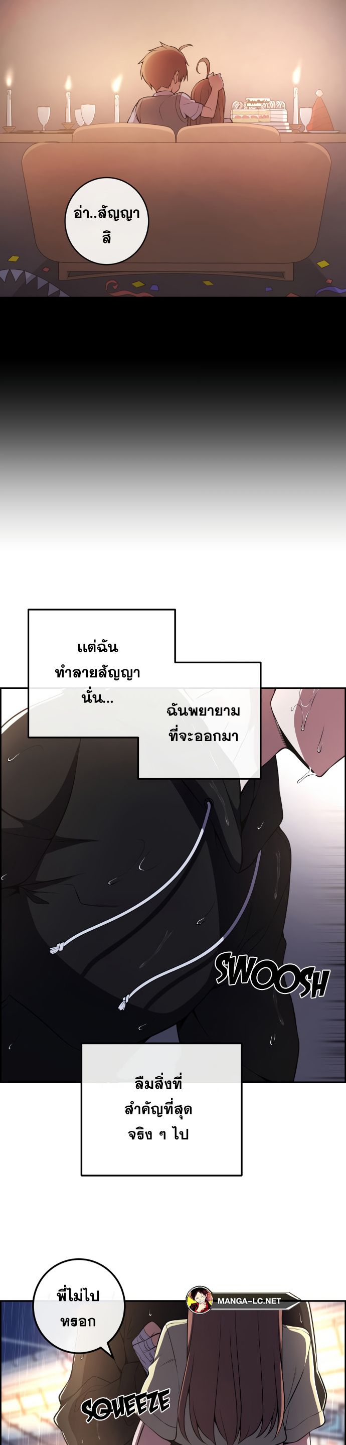 Webtoon Character Na Kang Lim ตอนที่ 141 (21)