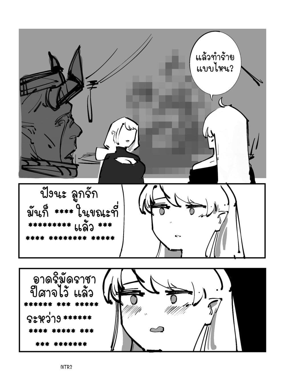 The Witch and the Knight 7 3
