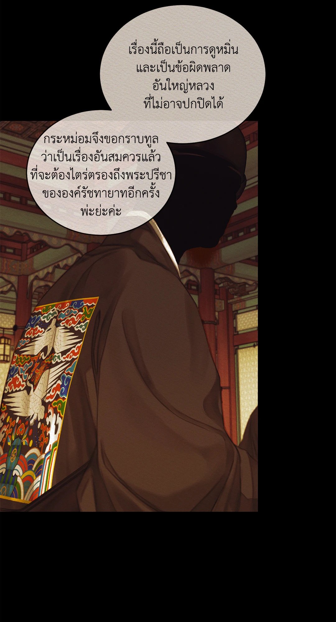 Night Song 45 07