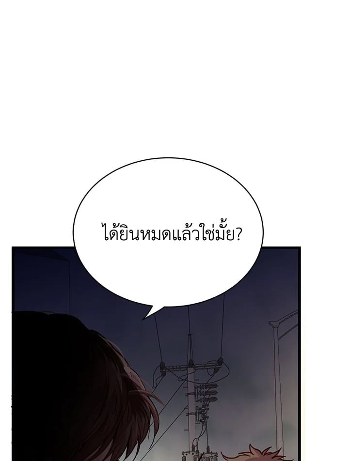 How to Be a Family 6 054