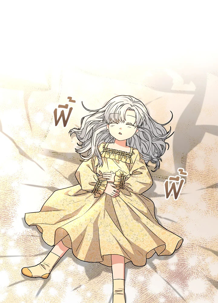 How to Survive As The Devil’s Daughter 29 047