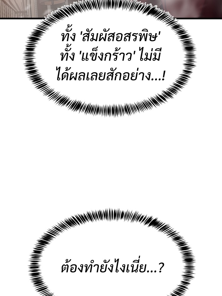 Absolute Obedience 28 (41)