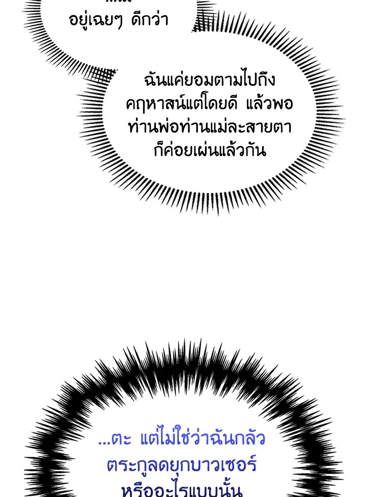 I Became the Male Lead’s Female Friend 12 76