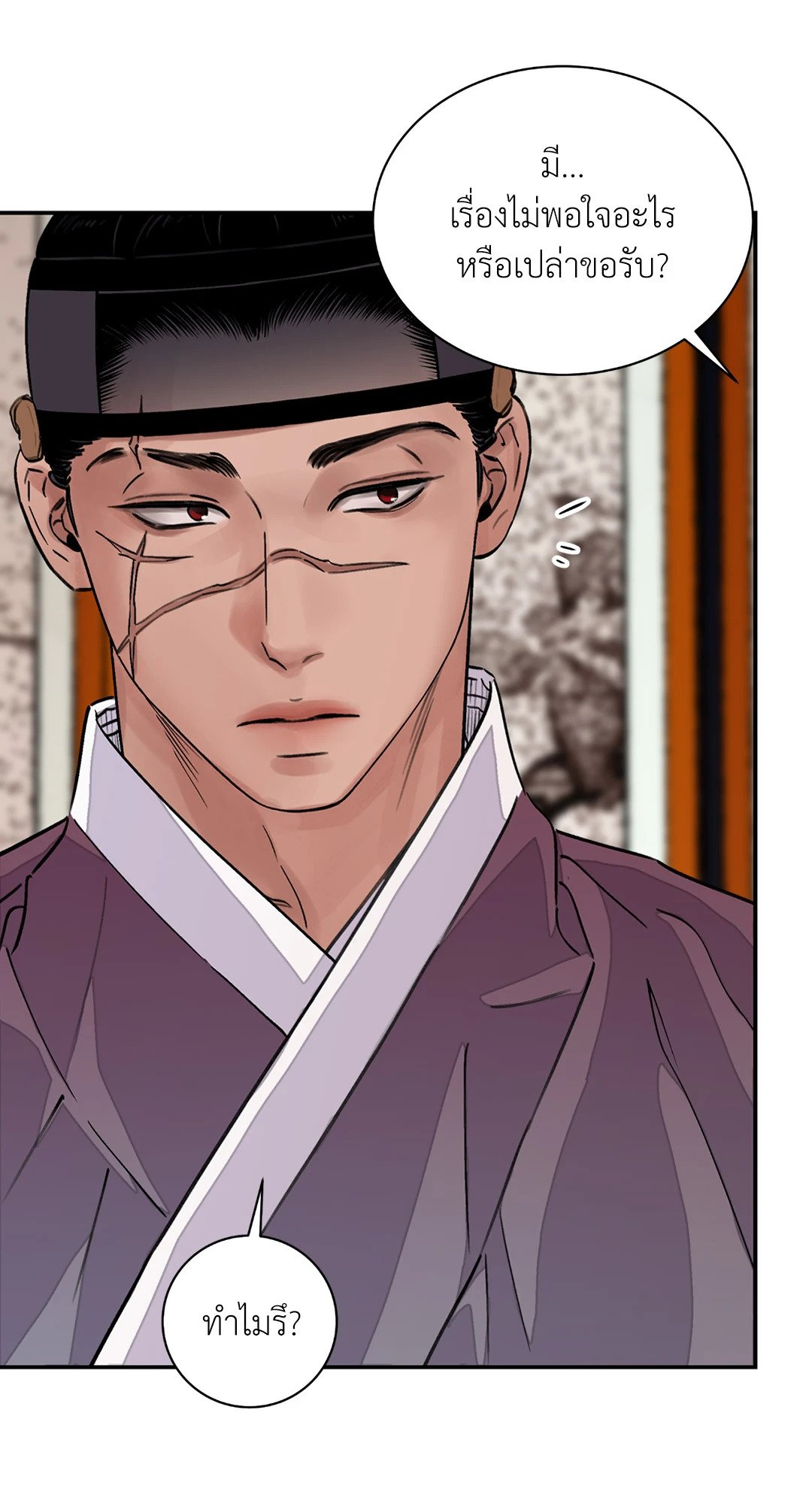 บุปผาซ่อนดาบ 13 53