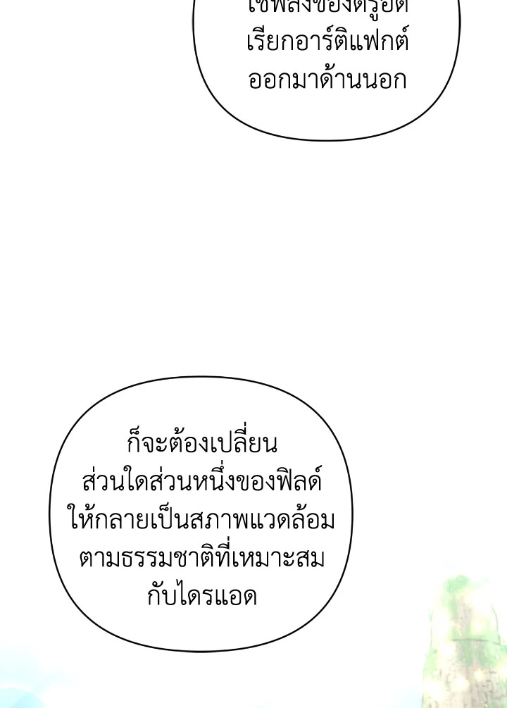 Terrarium Adventure 32 033