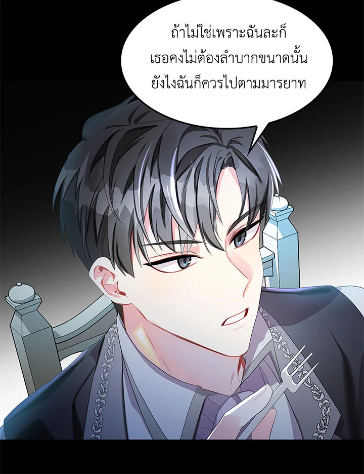 I Won't Accept Your Regrets 4 43