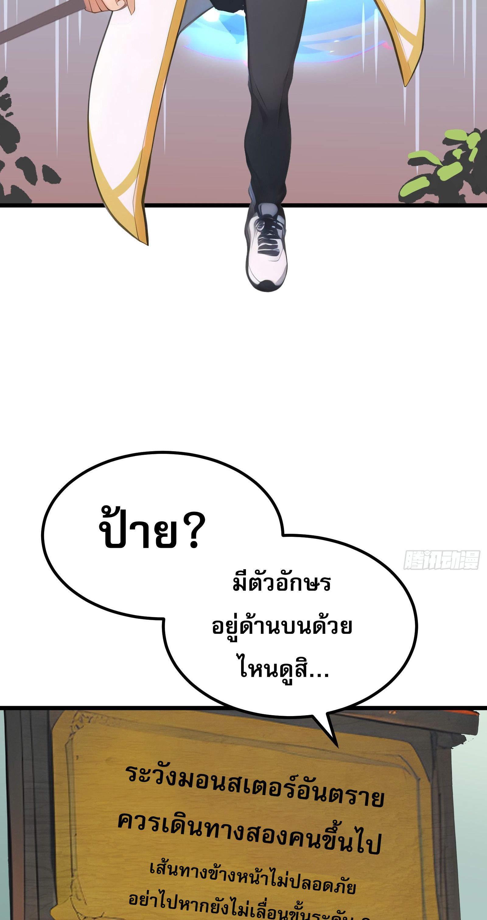 All My Abilities Are Forbidden Spells 2 (39)