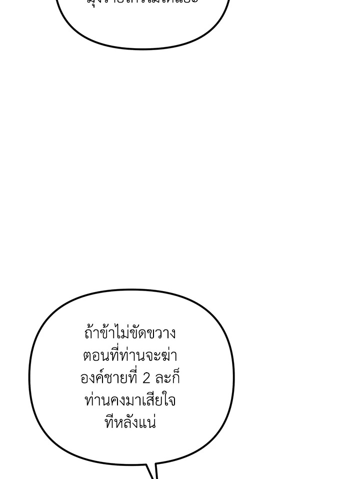 The Princess Pretends to Be Crazy 18 099