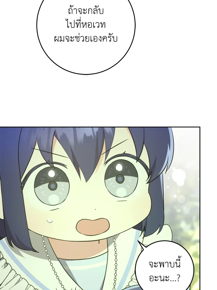 Please Give Me the Pacifier 72 065