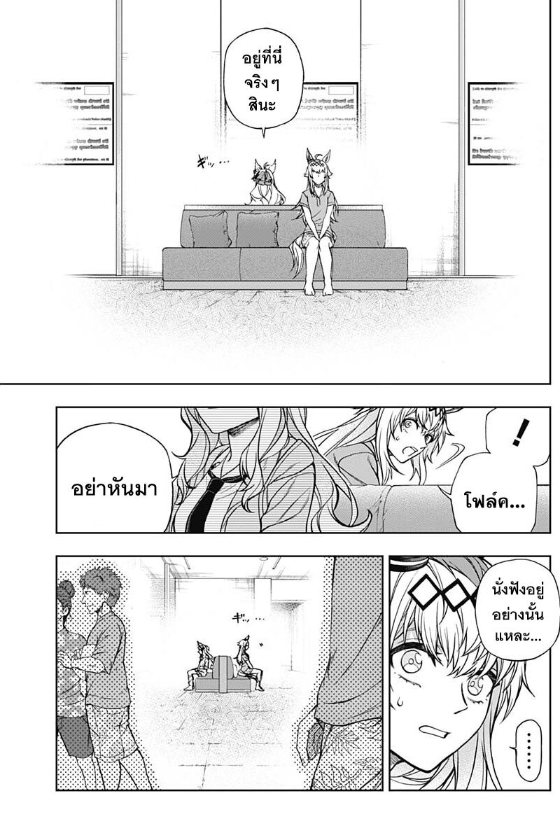 Uma Musume Cinderella Gray 130 14