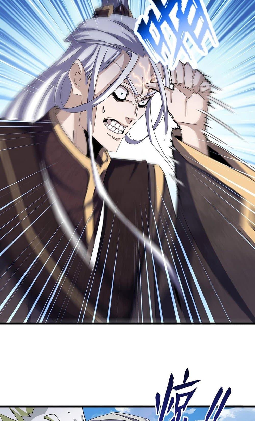 Magic Emperor 487 17
