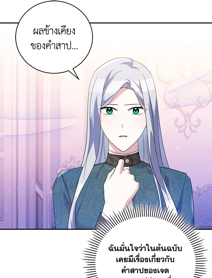 Please Support My Revenge 41 022