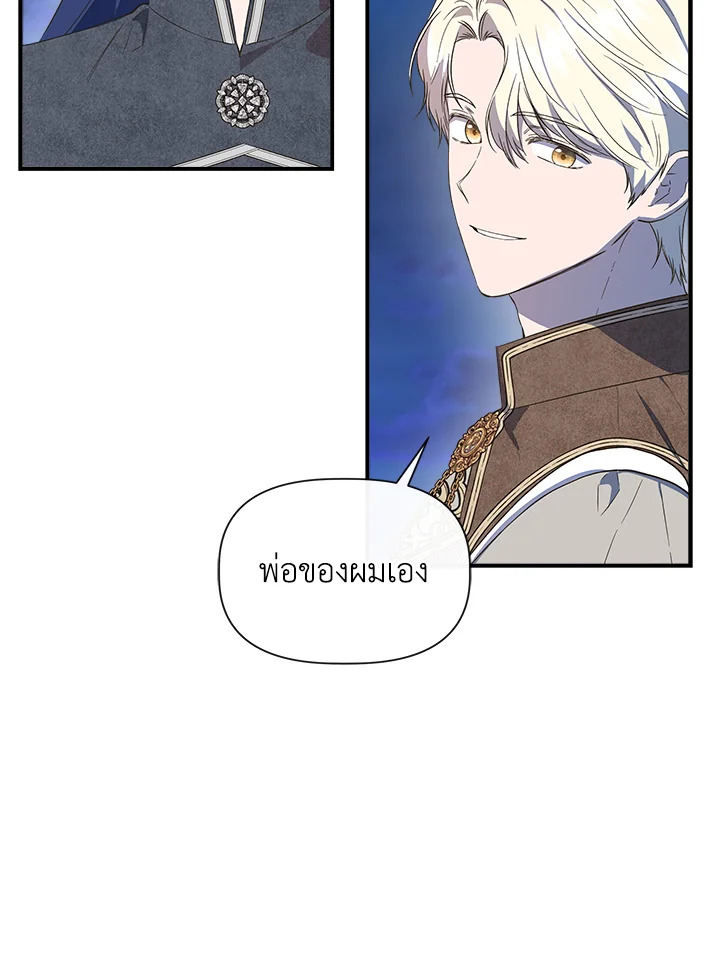 Cinderella Wasn’t Me 71 26