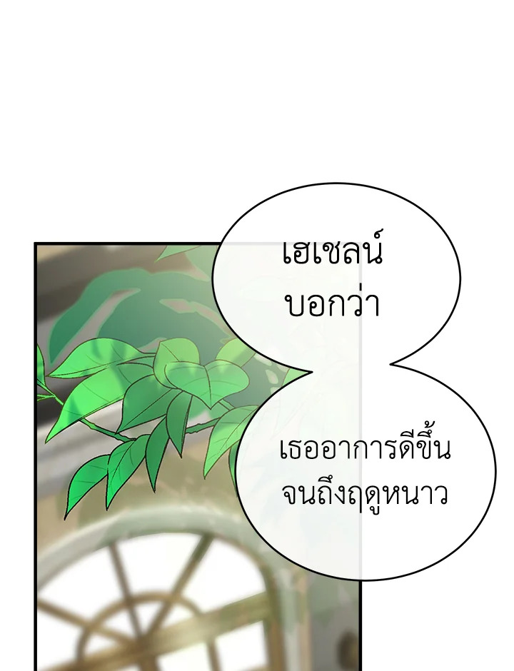 The Villainess Lives Twice 107 024