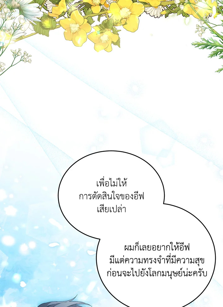 The Female Lead Turn Me into Her New Sister 34 014