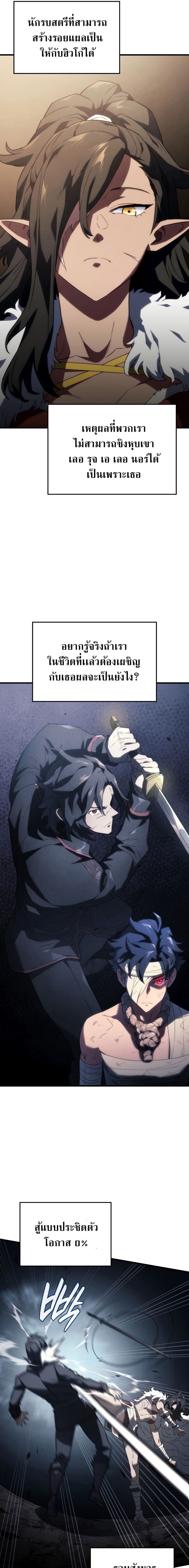 Revenge of the Iron Blooded Sword Hound 33 05