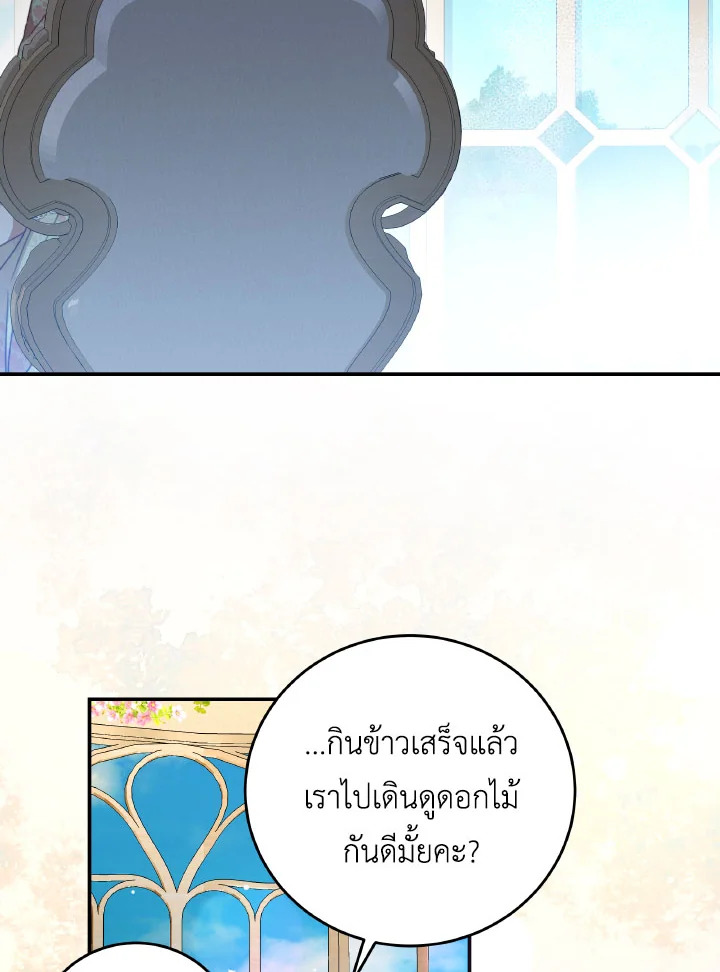 I Have Become The Heroes’ Rival 93.6 58