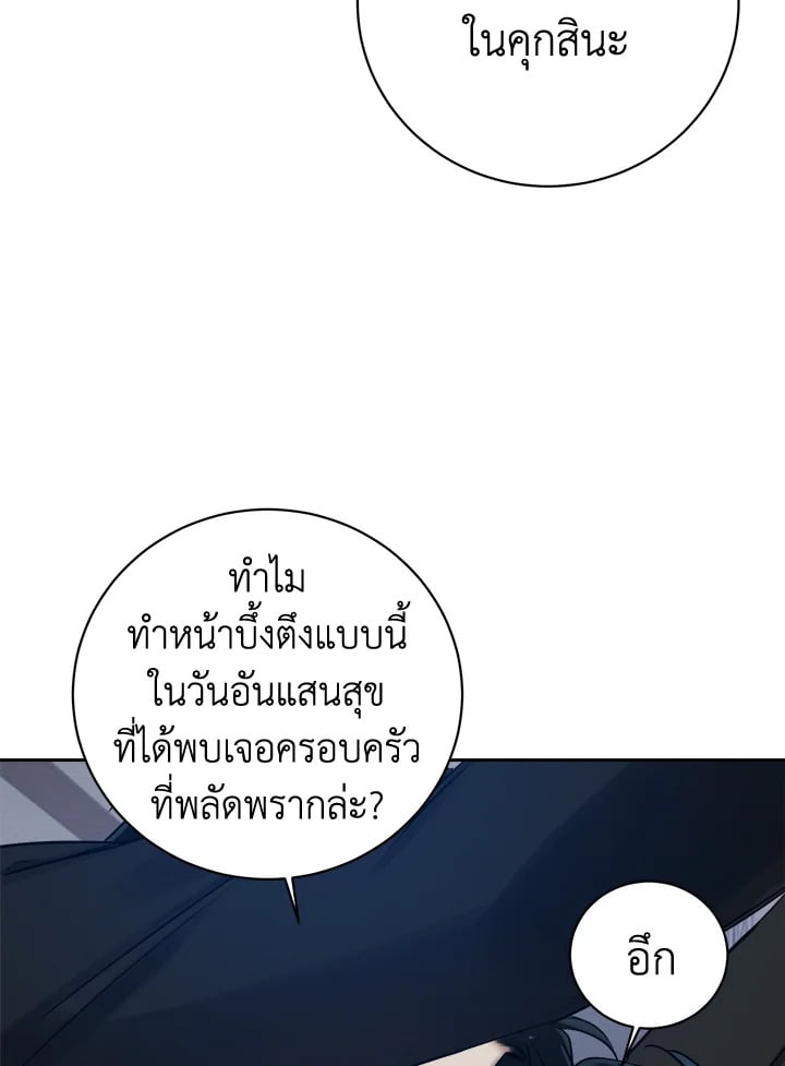 Wicked Circumstances 5 051