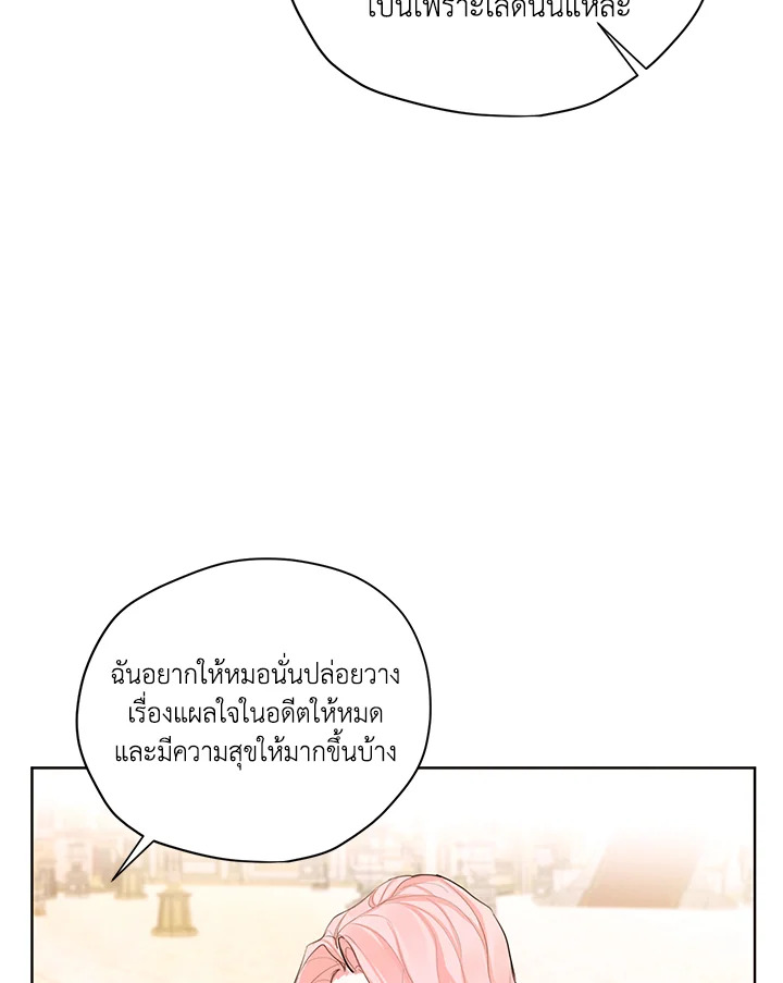 I am the Male Lead’s Ex Girlfriend 59 087