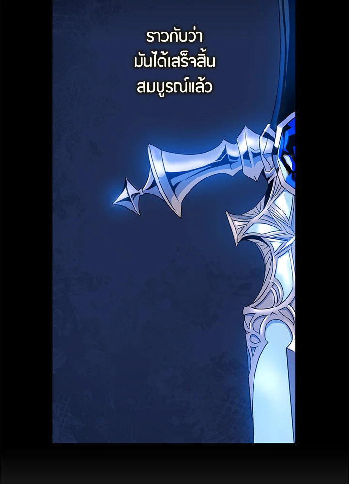 The Taming of the Tyrant 69 36