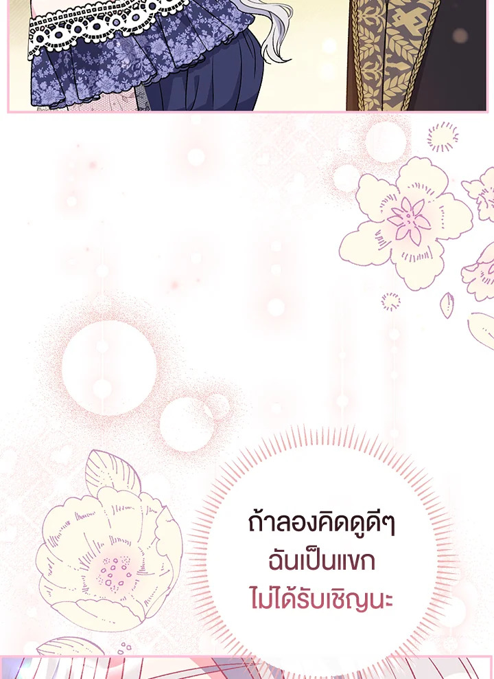 The Villainโ€s Match Is Too Perfect 30 054