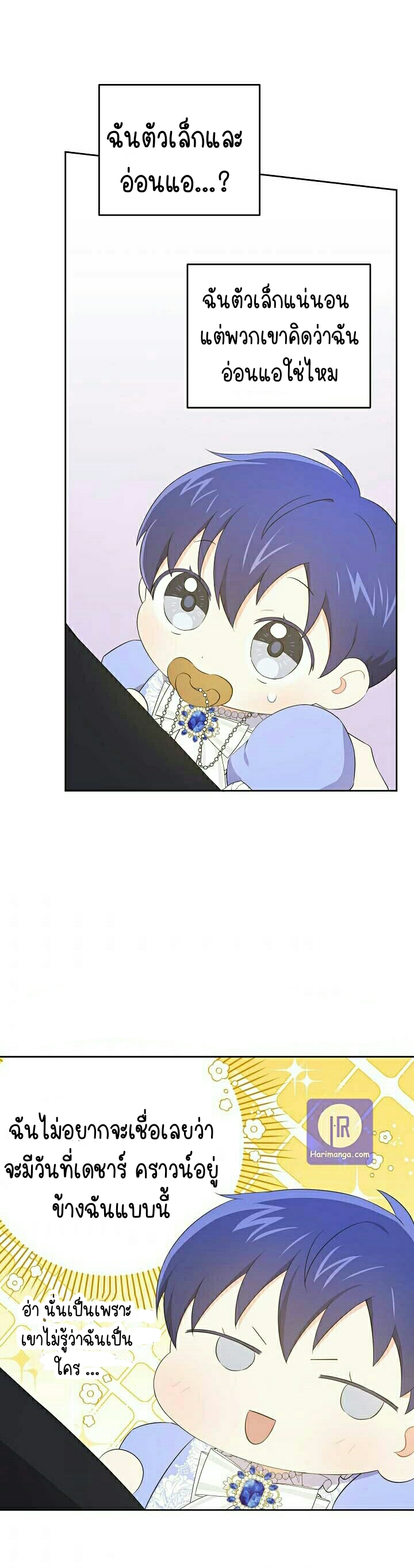 Please Give Me the Pacifier 30 22