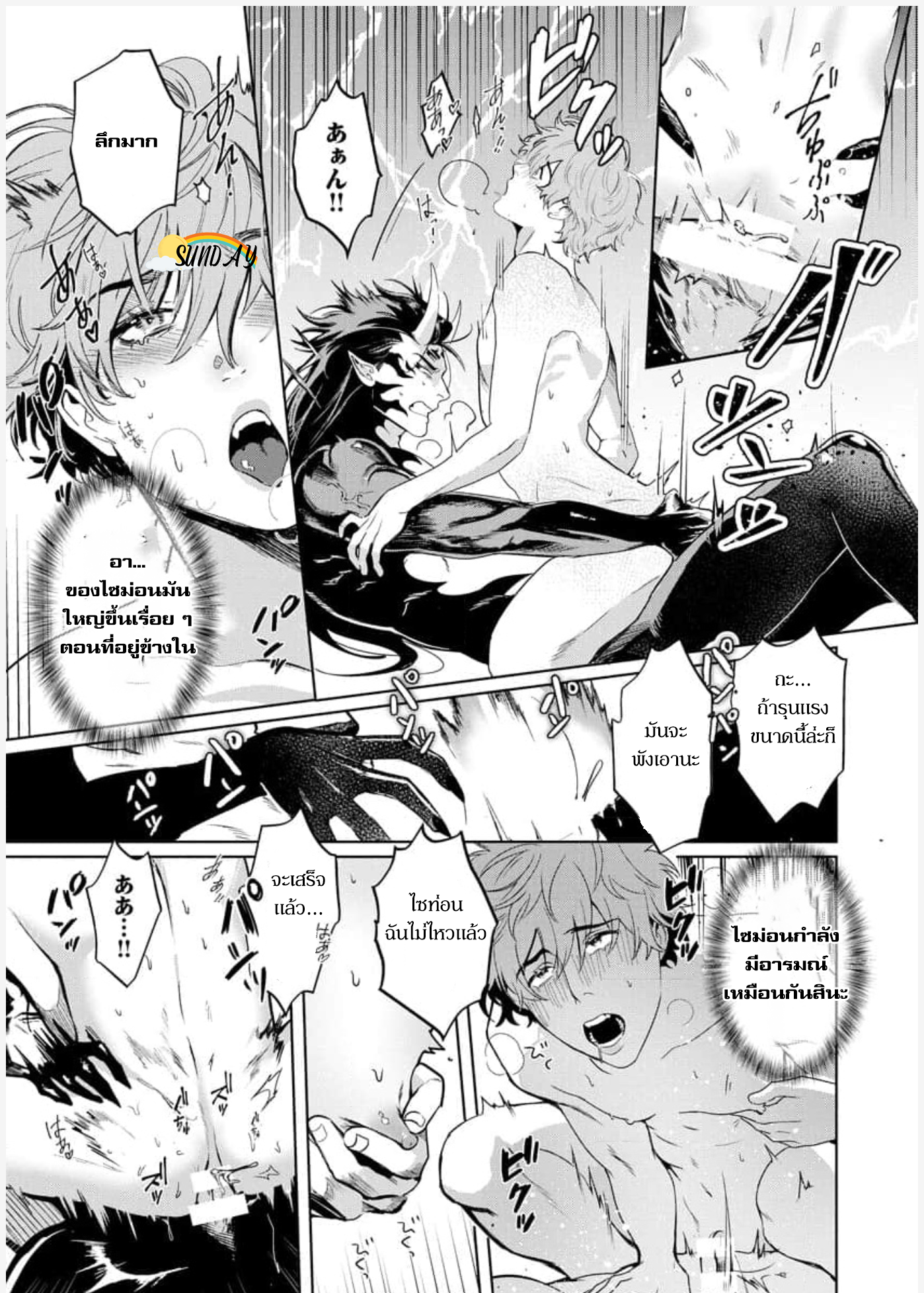 Hyper Libido Incubus 3 37