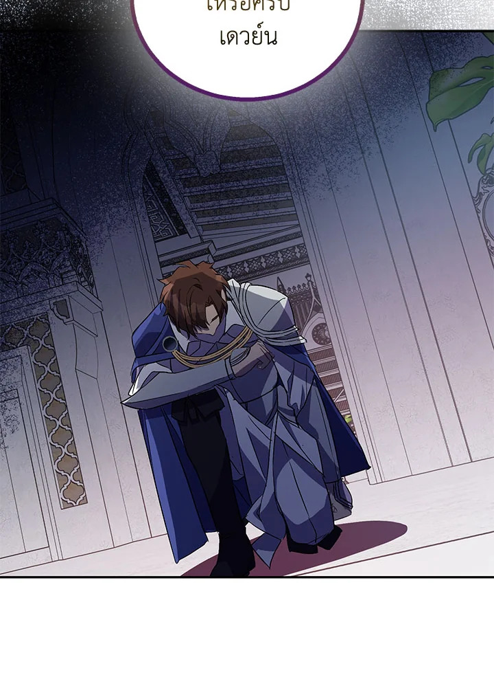 The Beloved Fake Saint 28 099