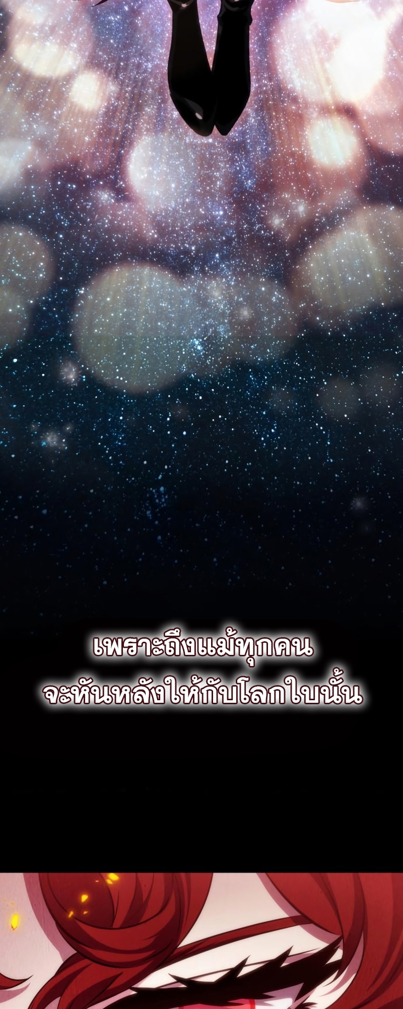 the world after the end 89.98