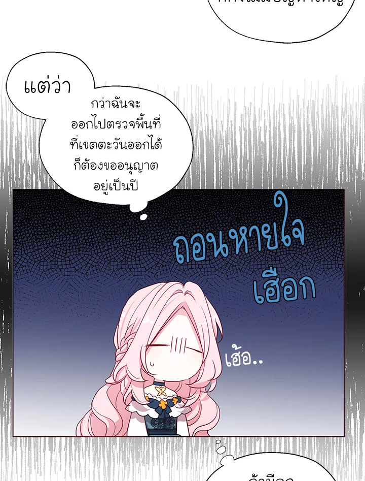 Seduce The Villain's Father 142 13