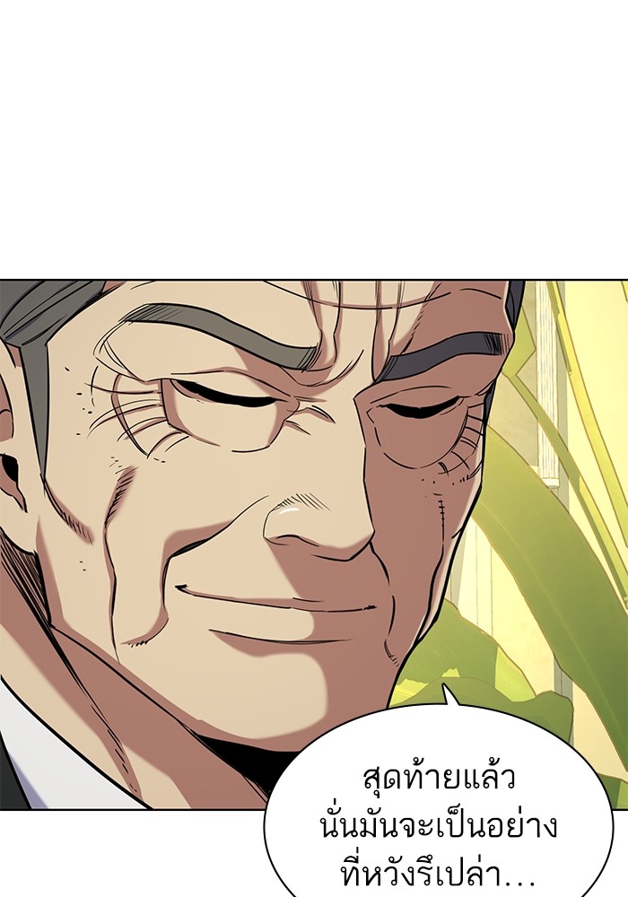 The Chaebeolâ€™s Youngest Son 65 (105)