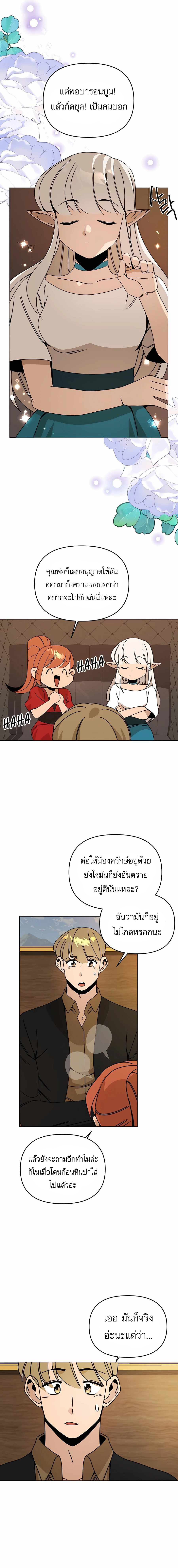 I’ll Resign And Have A Fresh Start In This World 50 06