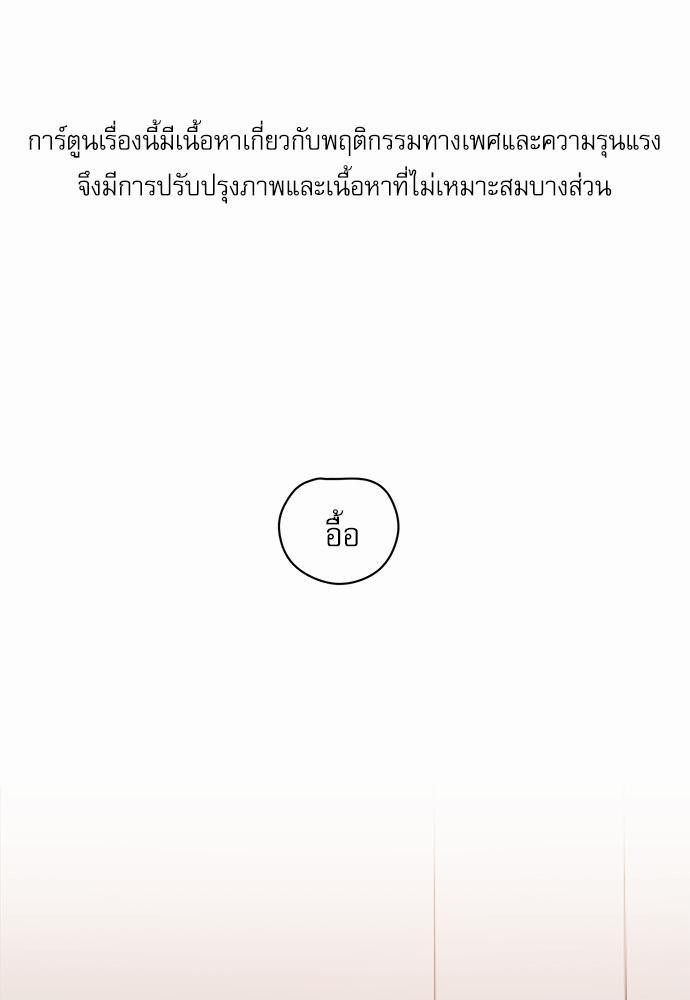 ติดกับหัวใจไอดอลที่รัก1 01