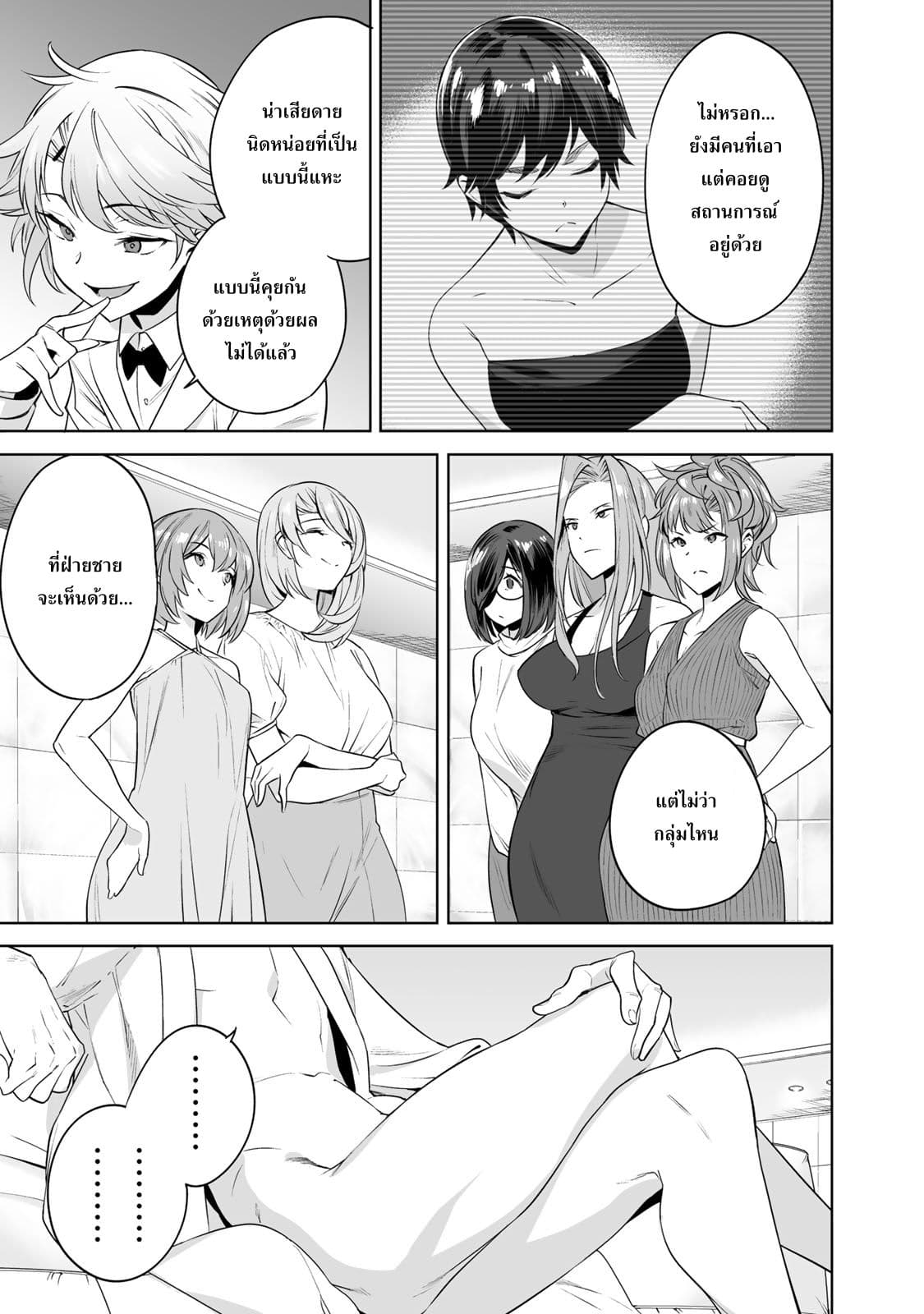 Tamarowa à¸•à¸­à¸™à¸—à¸µà¹ˆ 7 (10)