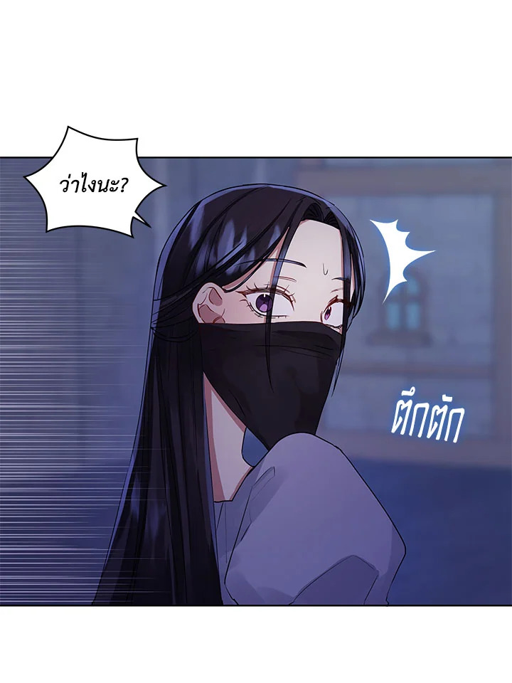 I’m A Villainess, But I Picked Up the Male Lead 6 023