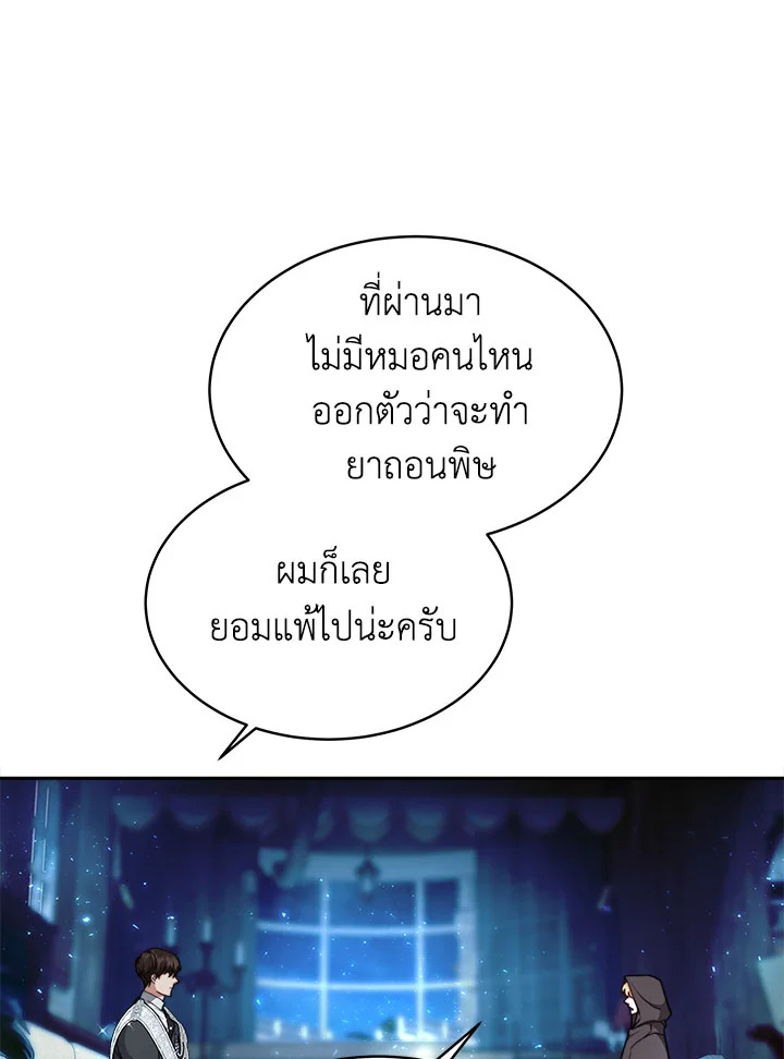 My Ex Husband Became The Male Lead 9 043