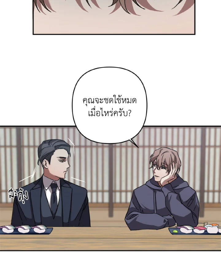 Guilty Affection 7 66