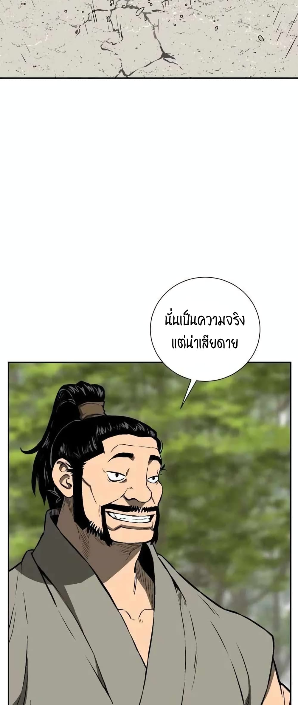 Tales of A Shinning Sword à¸•à¸­à¸™à¸—à¸µà¹ˆ 19 (37)