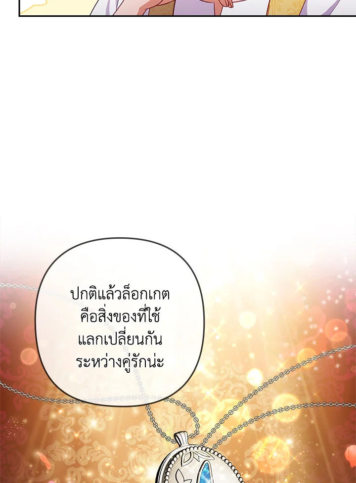 I Was Seduced by the Sick Male Lead 41 013