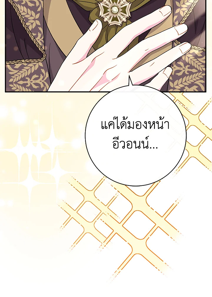 The Villainโ€s Match Is Too Perfect 30 099