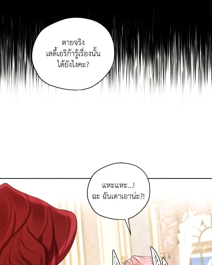 I am the Male Lead’s Ex Girlfriend 73 108